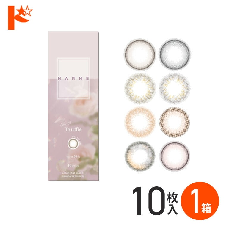 新色2カラー登場♪HARNE ハルネ 10枚入り 1箱 / 1日使い捨て 1day カラコン 度あり 度なし UVカット 高含水率 PIA てんちむ