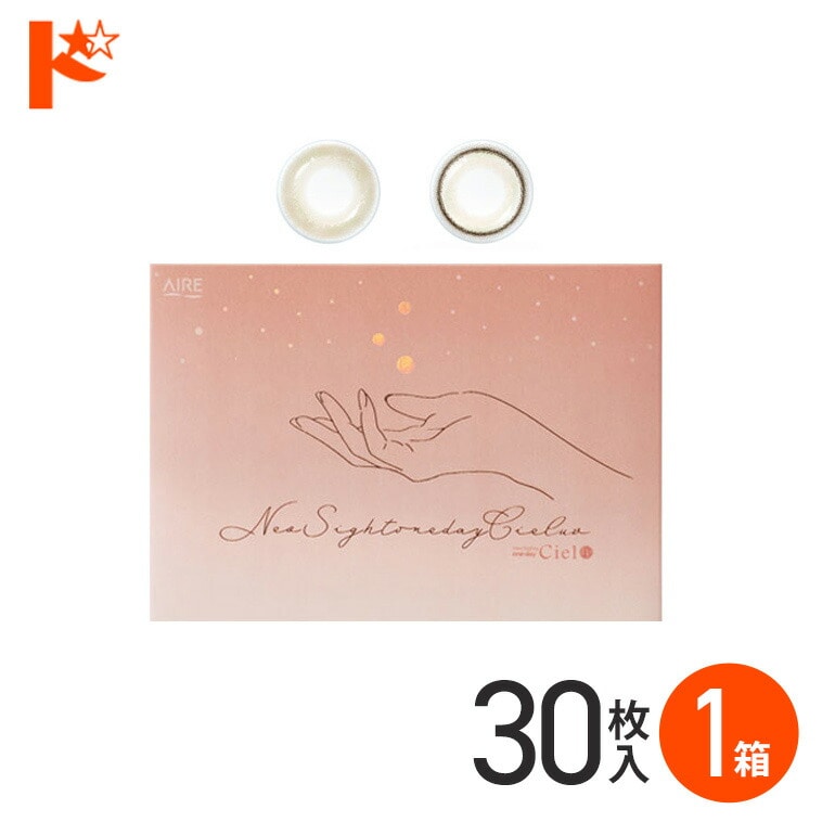 カラコン ワンデーネオサイトワンデーシエルUV新色 30枚入 1箱 1日使い捨て カラーコンタクトレンズ 1day