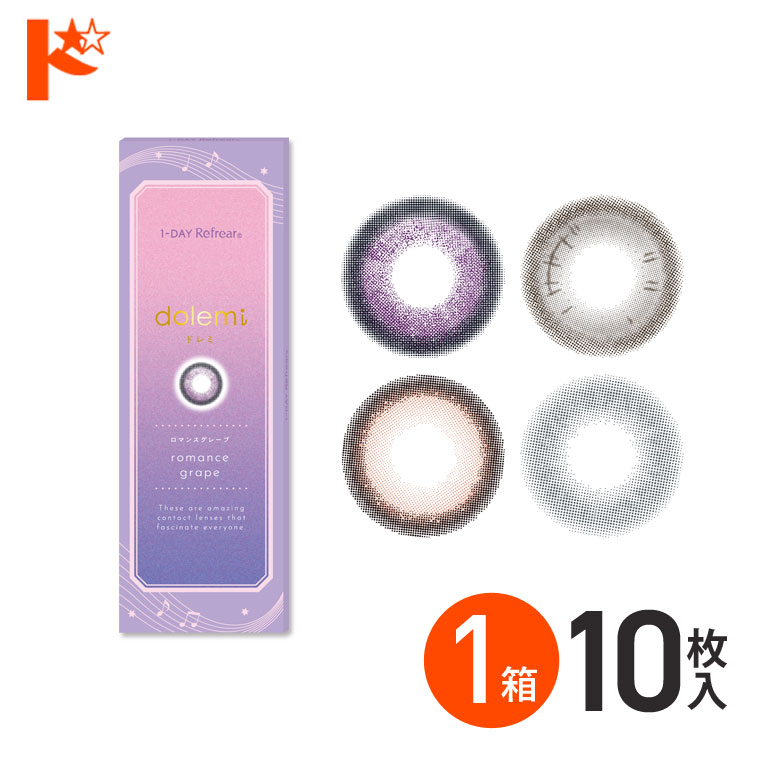 ワンデーリフレア ドレミ 10枚入 1箱