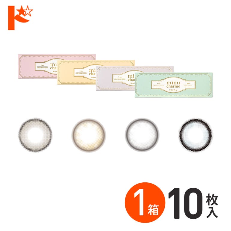 ミミシャルム 10枚入 1箱 1日使い捨て