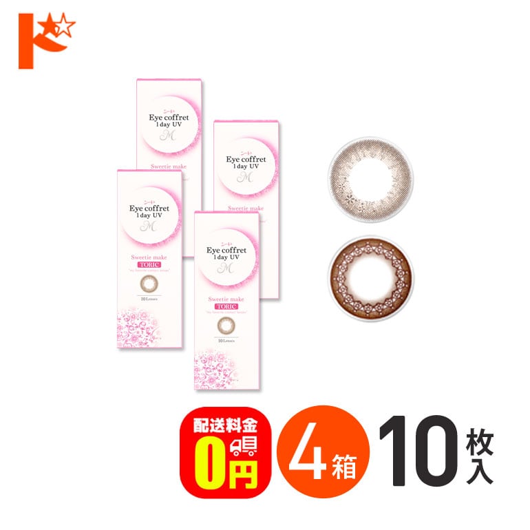 【送料無料】アイコフレワンデーUV M トーリック 30枚入 4箱セット 乱視用カラコン 1day