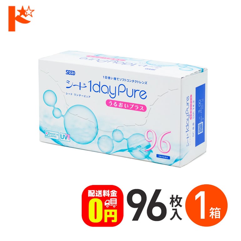 ワンデーピュアうるおいプラス 96枚入 1箱 1日使い捨て コンタクト1day 【送料無料】