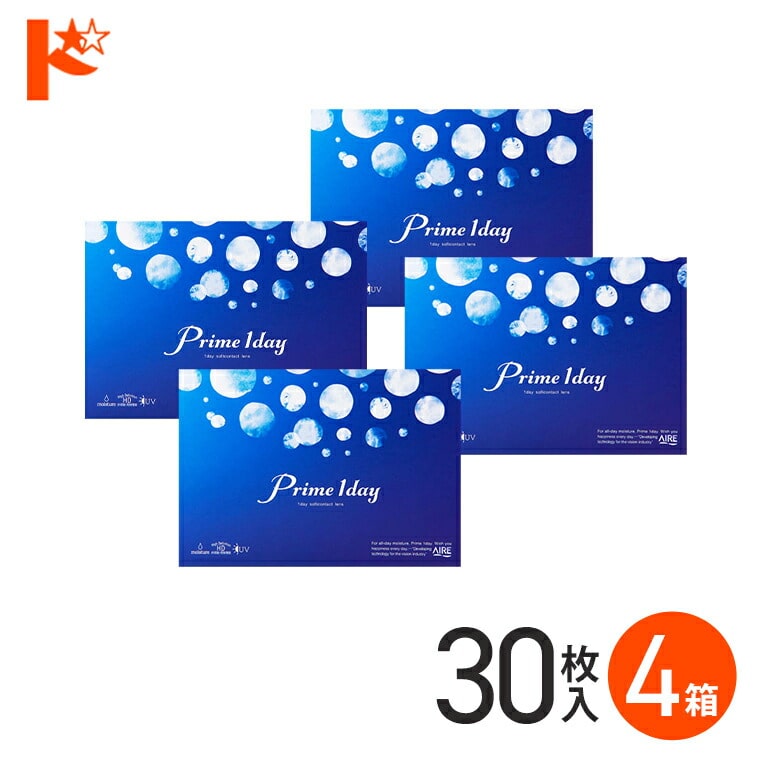 ◆メール便送料無料◆プライムワンデー 30枚入 4箱セット1日使い捨てコンタクトレンズ 1日使い捨て 1day