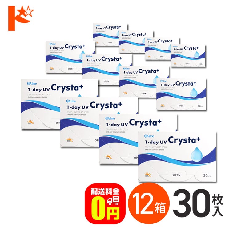【送料無料】 ワンデーUVクリスタプラス 30枚入 12箱セット 近視用クリアコンタクト