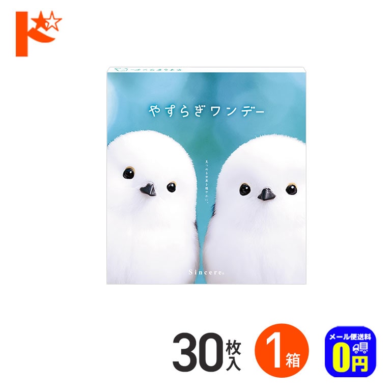期間限定!10%OFFクーポンは10/15まで☆◆メール便送料無料◆やすらぎワンデー 30枚入 1箱 低加入 ADD+0.50 遠近両用1day スマホ ピント調節 サポート コンタクト