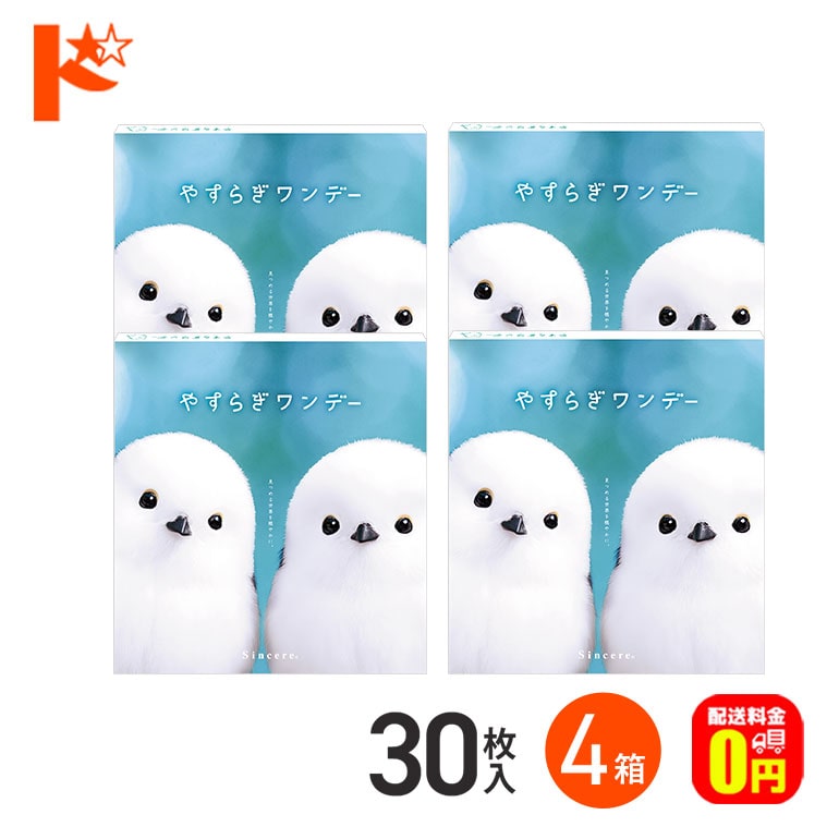 期間限定！10%OFFクーポンは10/15まで☆【送料無料】やすらぎワンデー 30枚入 4箱セット 低加入 ADD+0.50 遠近両用1day スマホ ピント調節 サポート コンタクト