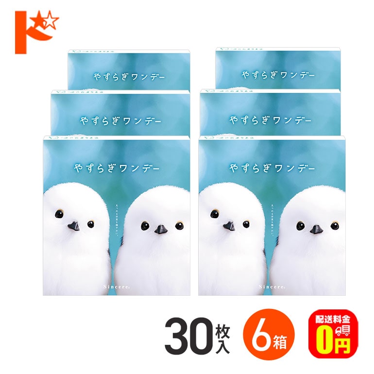 期間限定！10%OFFクーポンは10/15まで☆【送料無料】やすらぎワンデー 30枚入 6箱セット 低加入 ADD+0.50 遠近両用1day スマホ ピント調節 サポート コンタクト