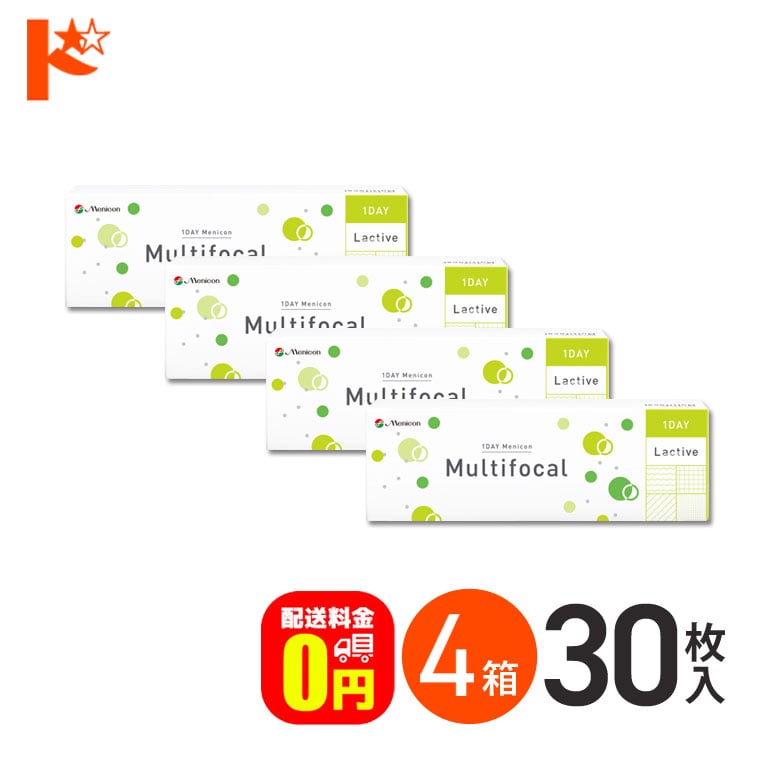 【送料無料】ワンデーメニコンマルチフォーカル 30枚入 4箱セット 1日使い捨てコンタクトレンズ 遠近両用
