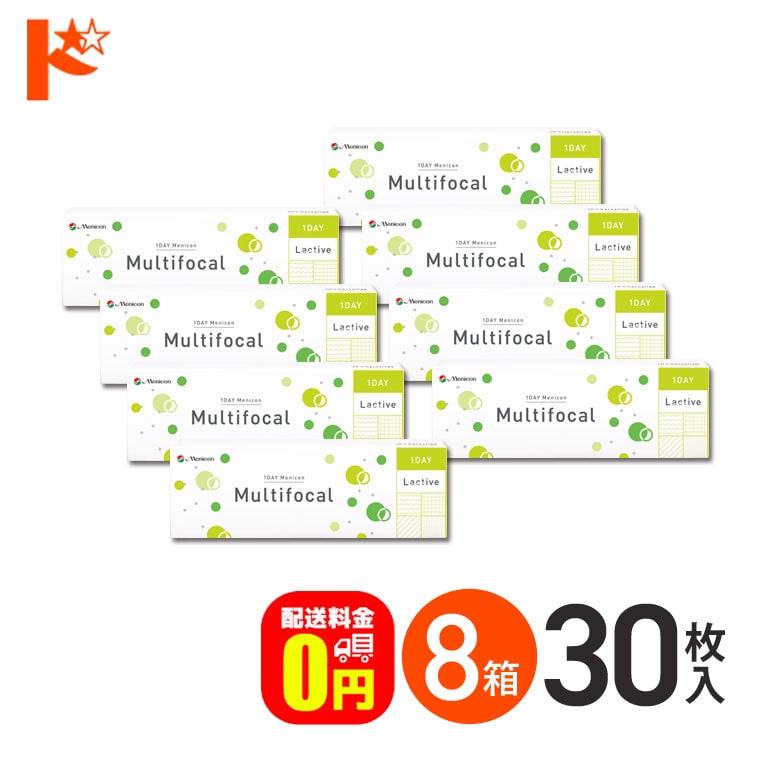 【送料無料】ワンデーメニコンマルチフォーカル 30枚入 8箱セット 1日使い捨てコンタクトレンズ 遠近両用