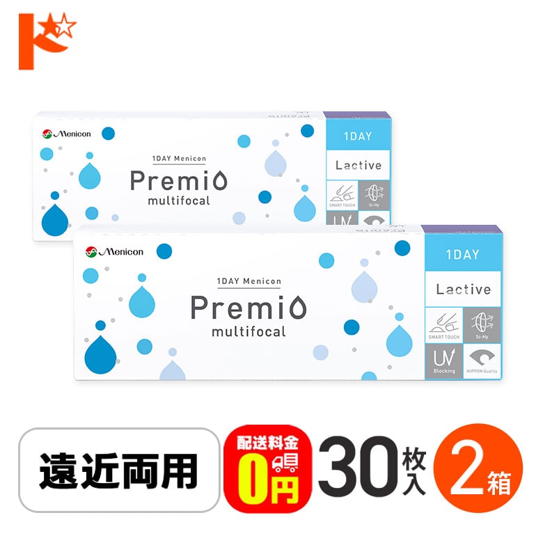 【送料無料】ワンデーメニコンプレミオマルチフォーカル 30枚入 2箱セット Menicon Premio multifocal 遠近両用ワンデー