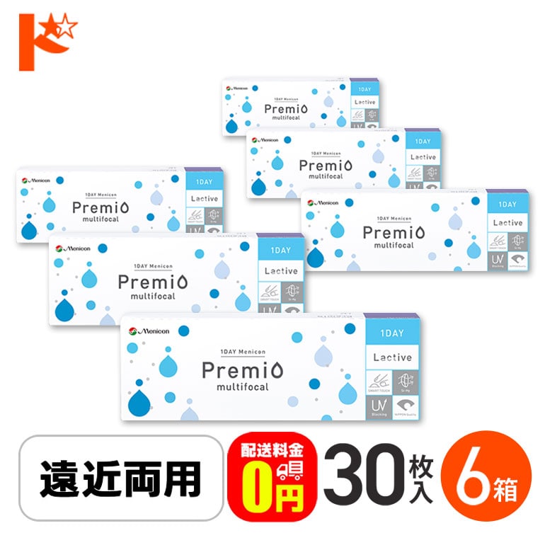 【送料無料】ワンデーメニコンプレミオマルチフォーカル 30枚入 6箱セット Menicon Premio multifocal 遠近両用ワンデー