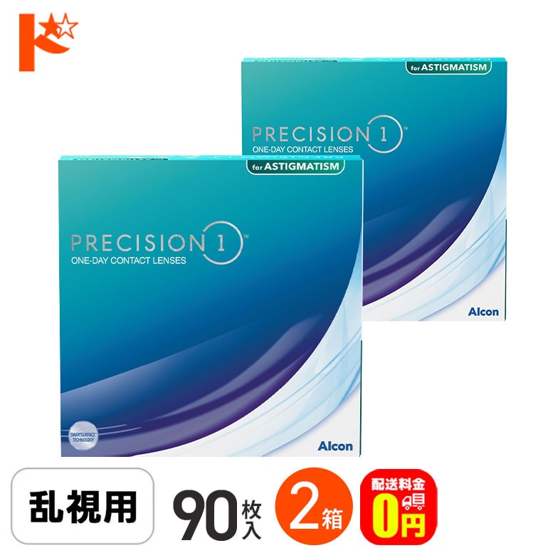 ☆処方箋提出☆【送料無料】プレシジョンワン 乱視用 バリューパック  90枚入  2箱セット / 1日使い捨てコンタクトレンズ 乱視用 ワンデー PRECISION1 クリアレンズ アルコン UVカット シリコーンハイドロゲル
