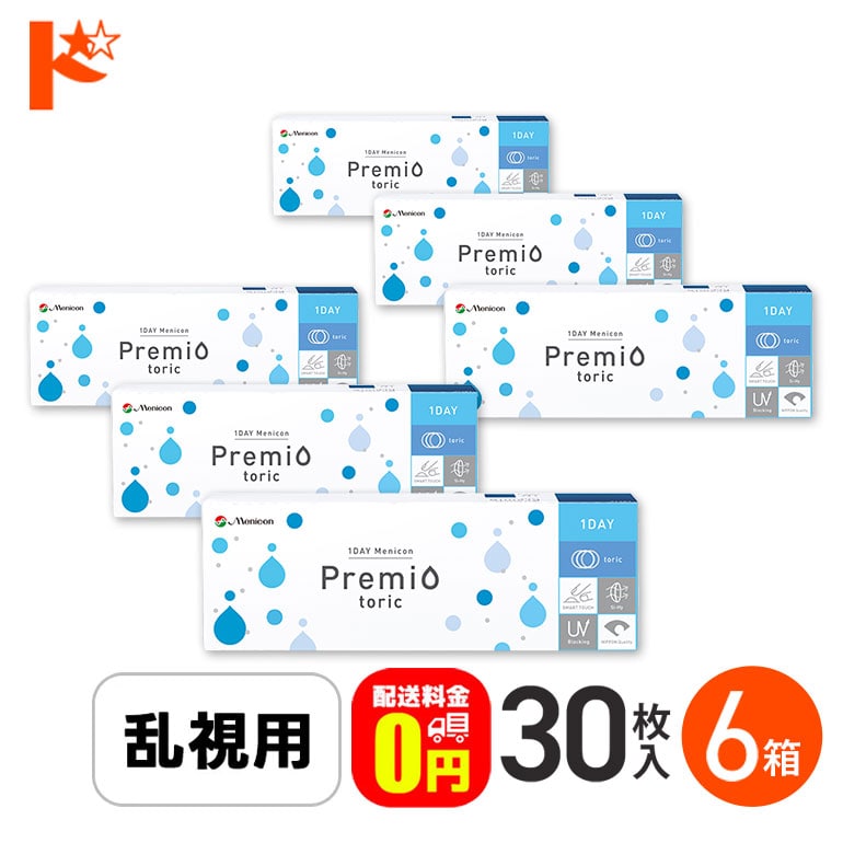 【送料無料】ワンデーメニコンプレミオトーリック 30枚入 6箱セット Menicon Premio toric 乱視用ワンデー