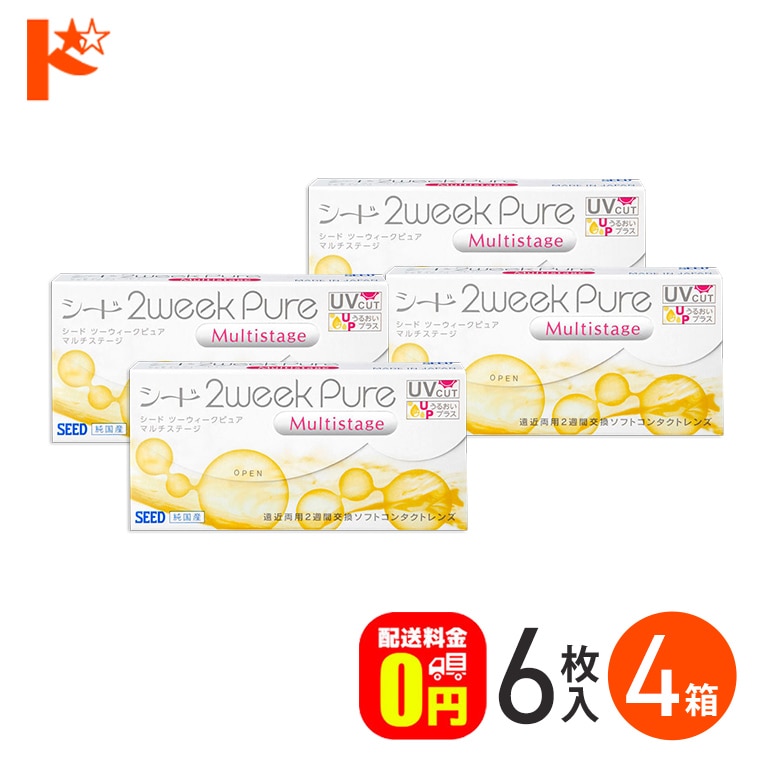 シード 2ウィークピュアマルチステージ  6枚入 4箱セット SEED 遠近両用 2週間使い捨てコンタクトレンズ pure えんきん 老眼【送料無料】