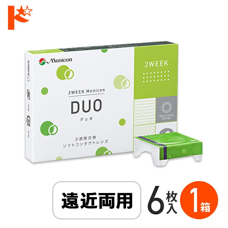 2ウィークメニコンデュオ DUO 1箱6枚入 2週間使い捨てコンタクトレンズ 遠近両用 menicon  えんきん 老眼