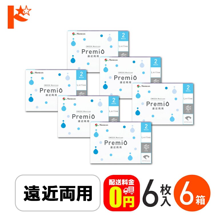 【送料無料】2ウィーク メニコン プレミオ 遠近両用 PG+2.00 6枚入 6箱セット / 2週間使い捨てコンタクトレンズ 2WEEK Menicon Premio クリアコンタクトレンズ えんきん 老眼 メニコン プログレッシブデザイン