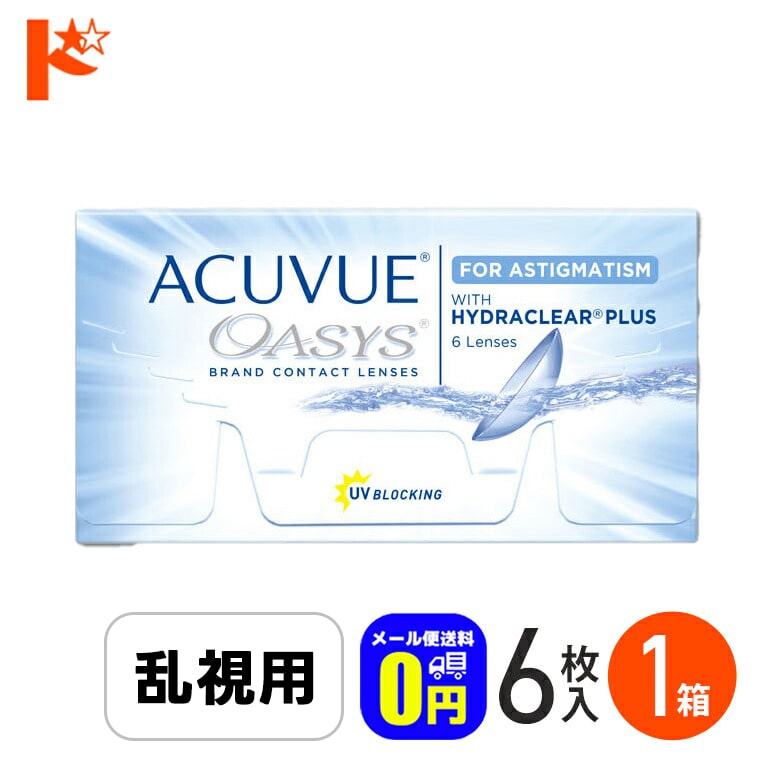 ◆メール便送料無料◆ アキュビューオアシス乱視用 6枚入 1箱 ジョンソン&ジョンソン 乱視用 2週間使い捨てコンタクトレンズ J&J