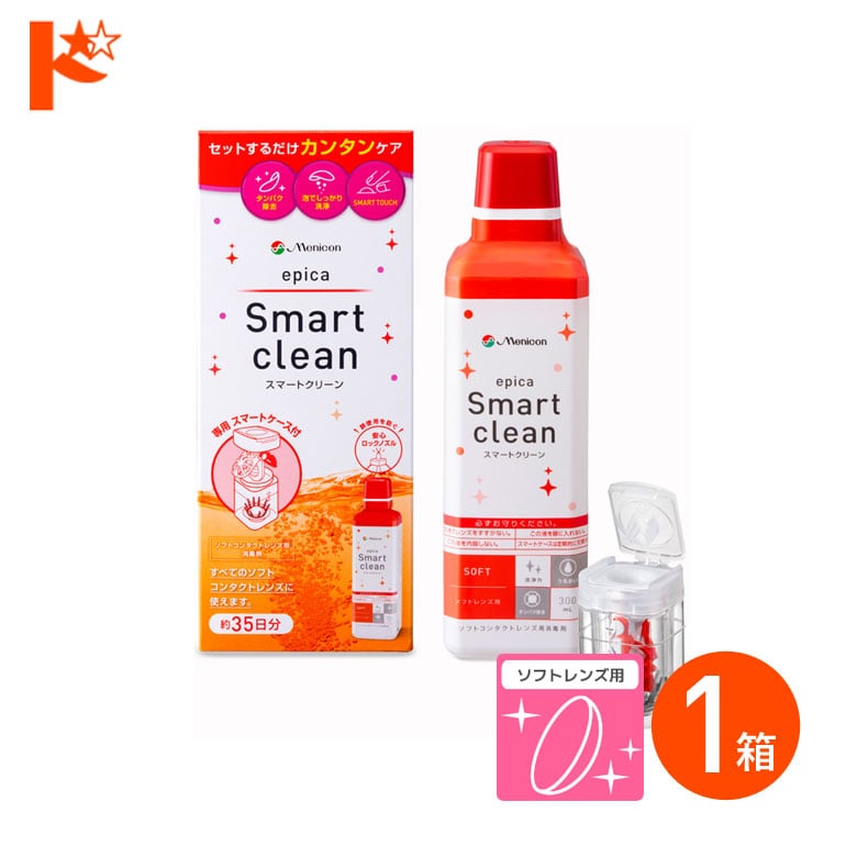 エピカ スマートクリーン 300ml 1箱 ソフトコンタクトレンズ洗浄・消毒液