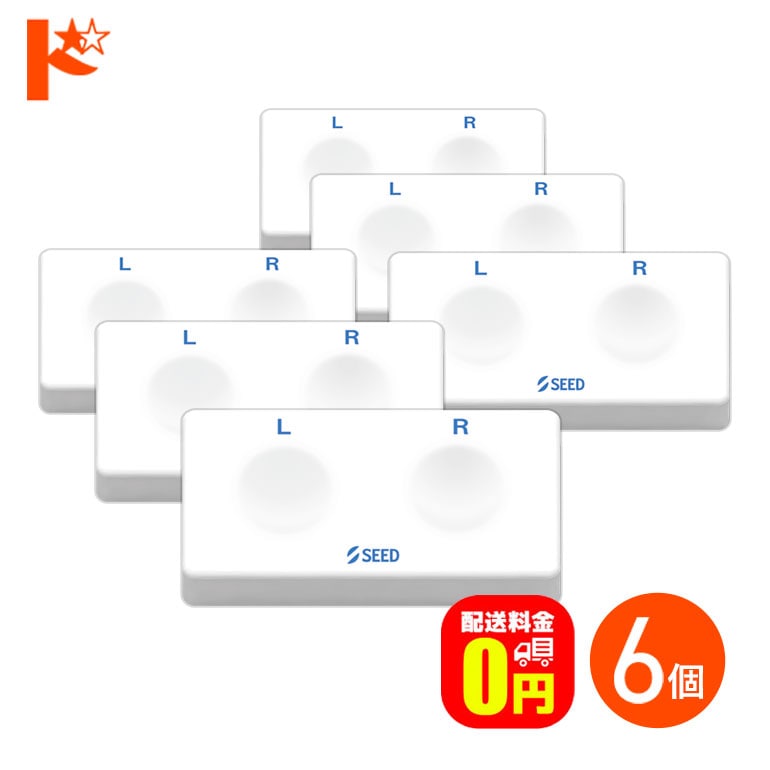 【送料無料】シード レンズトレイ 6個セット コンタクトレンズトレー