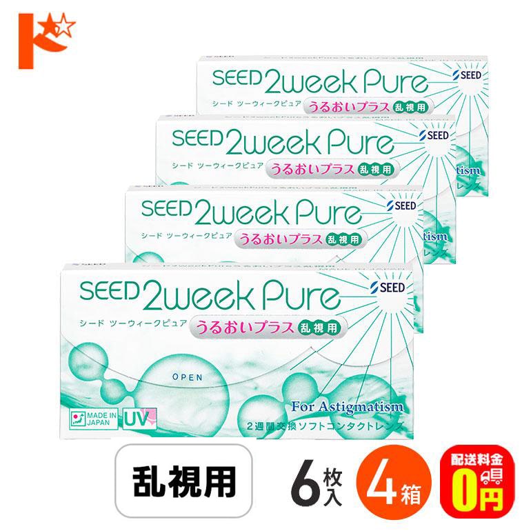 2ウィークピュアうるおいプラス乱視用 6枚入 4箱セット コンタクトレンズ   乱視用 2week 【送料無料】