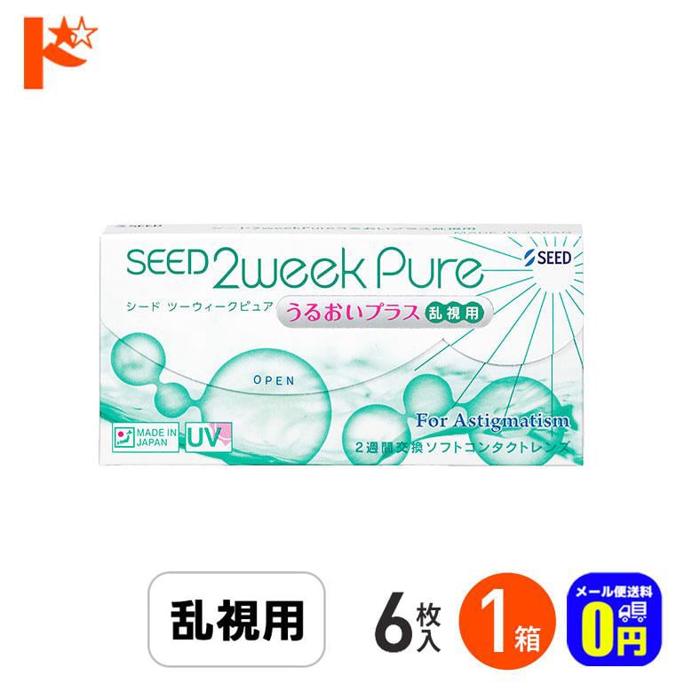 2ウィークピュアうるおいプラス乱視用 6枚入 1箱 コンタクトレンズ  乱視用 2week メール便送料無料