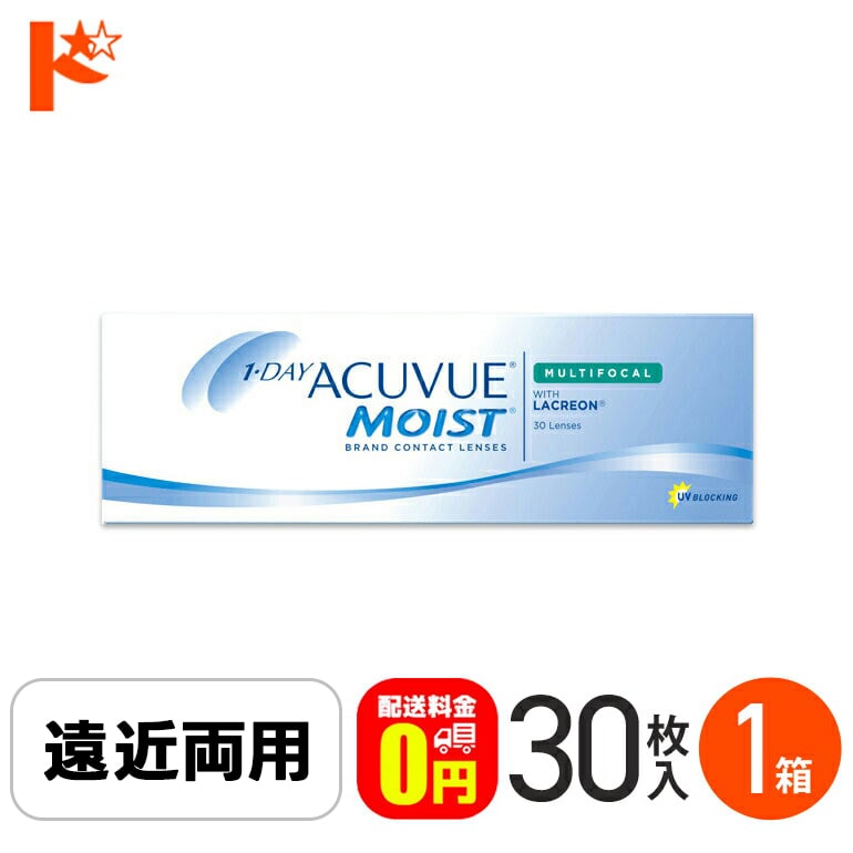 【送料無料】ワンデーアキュビューモイスト マルチフォーカル 30枚入 1箱 ジョンソン&ジョンソン / 遠近両用 1日使い捨てコンタクトレンズ【J&J】【1day】えんきん 老眼