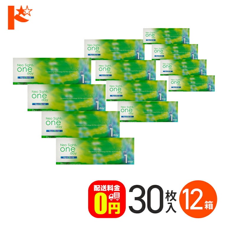 ネオサイトワンデーアクアモイスト 30枚入 12箱セット 1日使い捨て コンタクト1day 【送料無料】