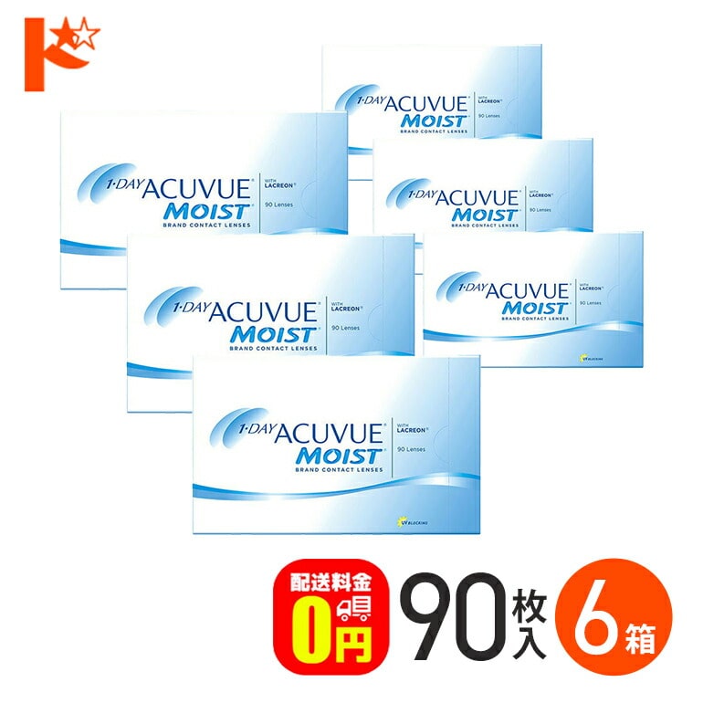 ワンデーアキュビューモイスト 90枚パック 6箱セット コンタクト 1日使い捨て 1day  【送料無料】