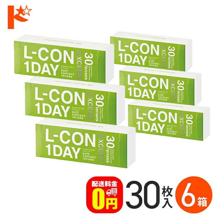 【送料無料】エルコンワンデーエクシード 30枚入 6箱 1day