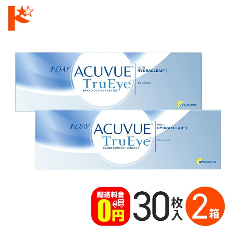 ワンデーアキュビュートゥルーアイ 30枚入 2箱セット  コンタクト 1日使い捨て 1day  【送料無料】