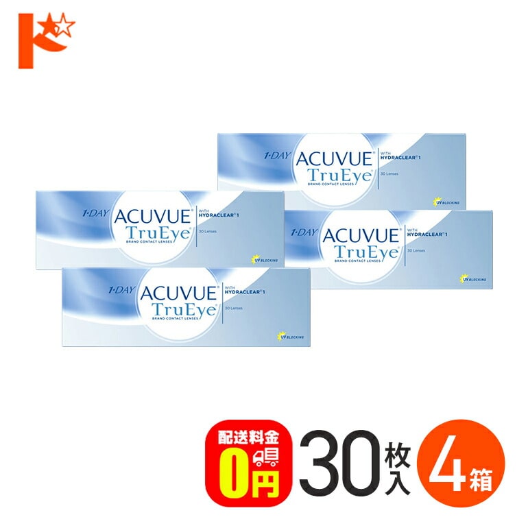 ワンデーアキュビュートゥルーアイ 30枚入 4箱セット コンタクト 1日使い捨て 1day  【送料無料】