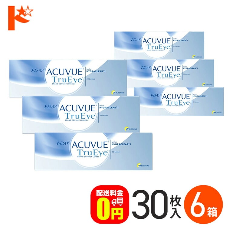 ワンデーアキュビュートゥルーアイ 30枚入 6箱セット コンタクト 1日使い捨て 1day  【送料無料】