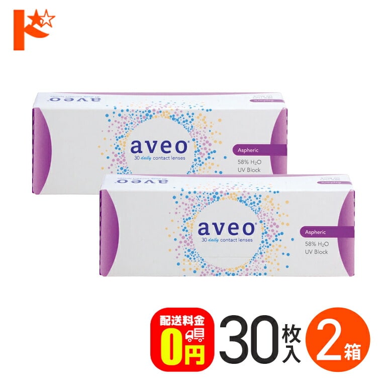 アベオワンデー 30枚入 2箱セット 1日使い捨てコンタクトレンズ ワンデー コンタクト1day 【送料無料】