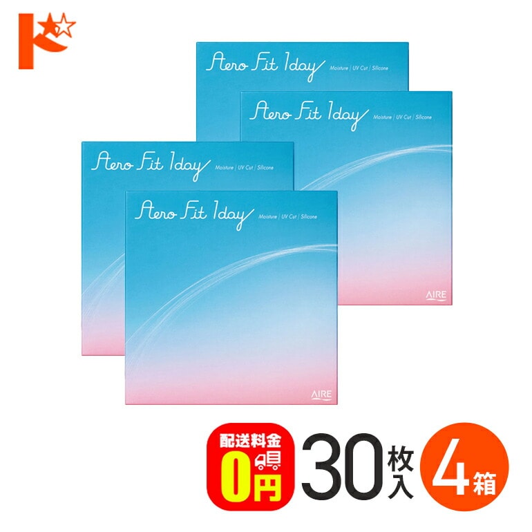 エアロフィットワンデー 30枚入 4箱セット1日使い捨て コンタクト1day 【送料無料】