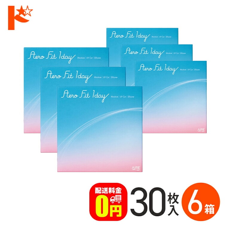 エアロフィットワンデー 30枚入 6箱セット 1日使い捨て コンタクト1day 【送料無料】
