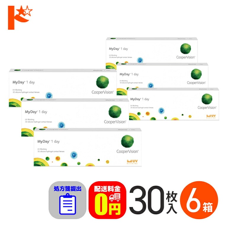 ☆処方箋提出☆【送料無料】 マイデイ 30枚入 6箱セット 1day