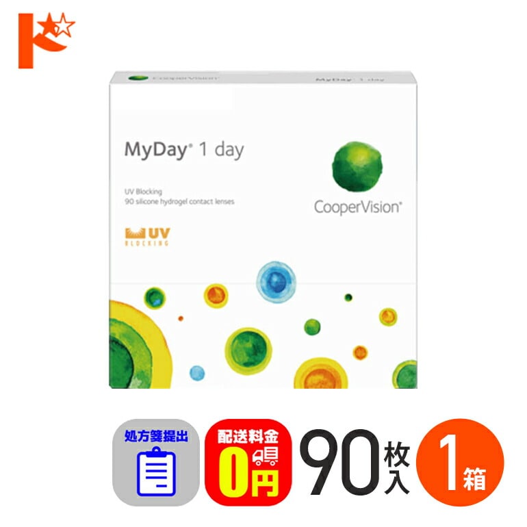 ☆処方箋提出☆マイデイ 90枚入 1箱 1日使い捨てコンタクトレンズ コンタクト1day 【送料無料】
