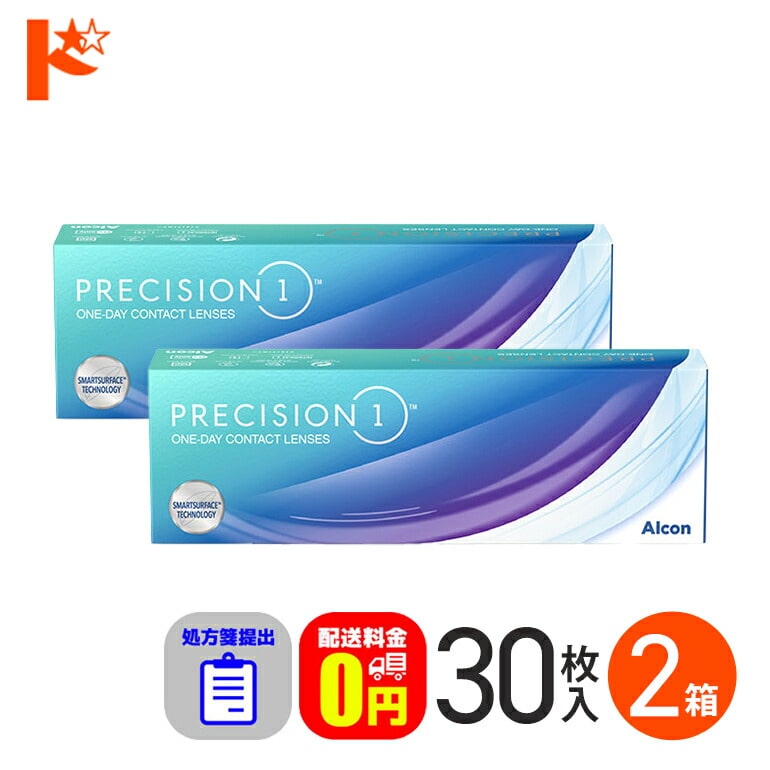 ☆処方箋提出☆【送料無料】プレシジョン ワン 30枚入 2箱セット / 1日使い捨てコンタクトレンズ ワンデー 高含水 UVカット クリアコンタクトレンズ シリコーンハイドロゲル素材 アルコン