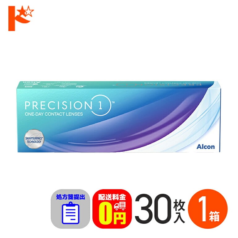 ☆処方箋提出☆【送料無料】プレシジョン ワン 30枚入 1箱 / 1日使い捨てコンタクトレンズ ワンデー 高含水 UVカット クリアコンタクトレンズ シリコーンハイドロゲル素材 アルコン