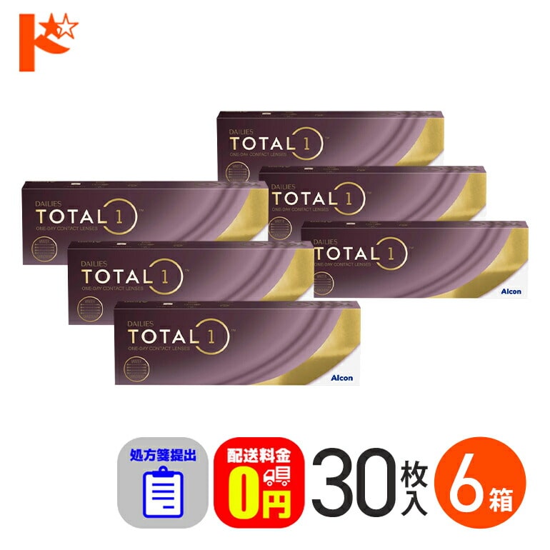 ☆処方箋提出☆【送料無料】デイリーズトータルワン 30枚入り 6箱セット