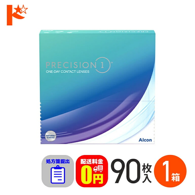 ☆処方箋提出☆【送料無料】プレシジョン ワン 90枚入 1箱 / 1日使い捨てコンタクトレンズ ワンデー 高含水 UVカット クリアコンタクトレンズ シリコーンハイドロゲル素材 アルコン
