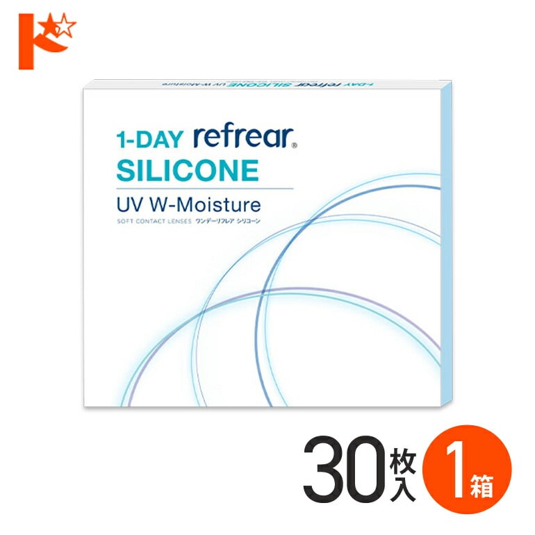 ワンデーリフレア シリコーン UV W モイスチャー 30枚入 1箱 ワンデー フロムアイズ シリコーンハイドロゲル 1日使い捨てコンタクトレンズ コンタクト