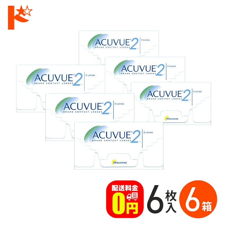 J&J 2ウィークアキュビュー 6箱セット 2週間使い捨てコンタクトレンズ ジョンソン＆ジョンソン 両目9ヶ月分 【送料無料】