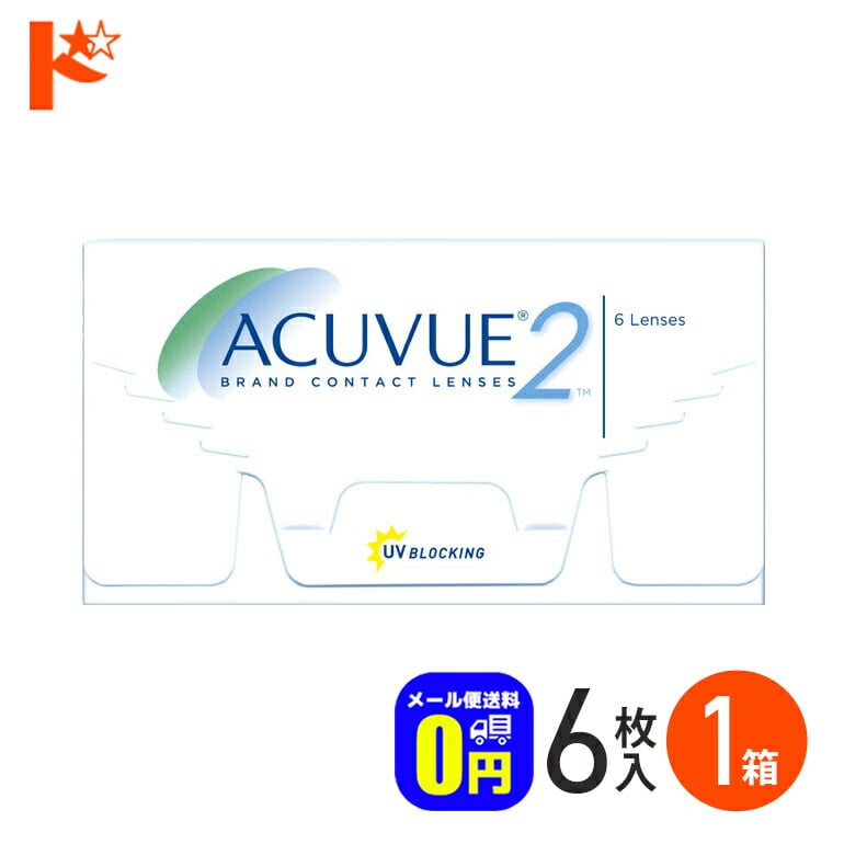 ◆メール便送料無料◆  コンタクトレンズ 2weekJ&J 2ウィークアキュビュー 1箱6枚入 2週間使い捨てコンタクトレンズ ジョンソン＆ジョンソン