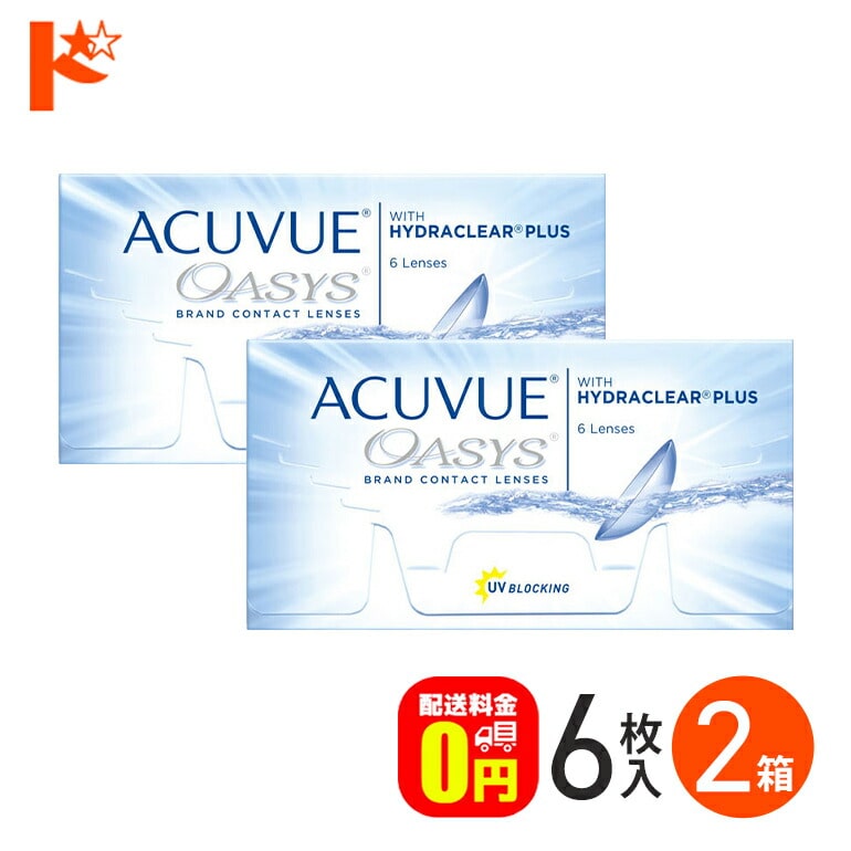 アキュビューオアシス 1箱6枚入 2箱セット コンタクトレンズ 2week ジョンソン＆ジョンソン 2週間使い捨てコンタクトレンズ J&J 両目3ヶ月分　UVカット　紫外線【送料無料】