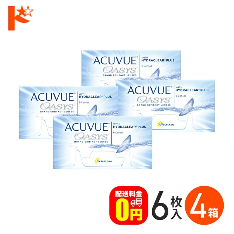 アキュビューオアシス 1箱6枚入 4箱セット コンタクトレンズ 2week ジョンソン＆ジョンソン 2週間使い捨てコンタクトレンズ J&J コンタクトレンズ 2week 両目6ヶ月分　UVカット　紫外線【送料無料】