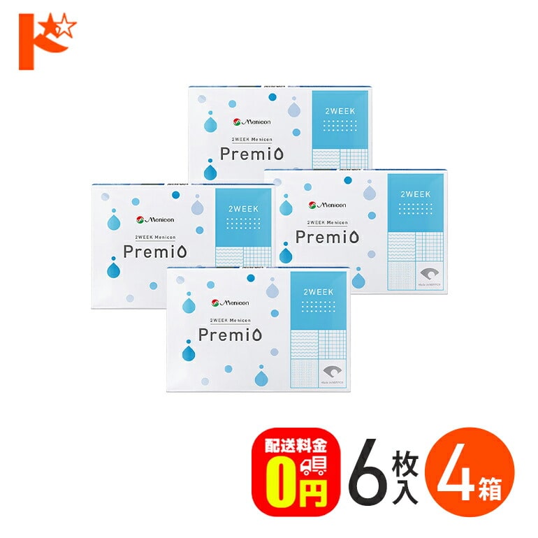 2ウィークメニコン プレミオ 1箱6枚入 4箱セット メニコン 2週間使い捨てコンタクトレンズ menicon コンタクトレンズ 2week【ドリームコンタクト】【送料無料】