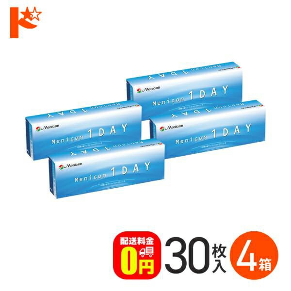 メニコンワンデー 30枚入 4箱セット  1日使い捨て コンタクト1day 【送料無料】