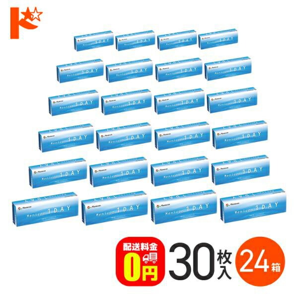 メニコンワンデー 30枚入 24箱セット 1日使い捨て コンタクト1day 【送料無料】