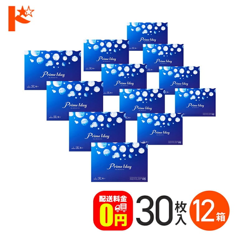 プライムワンデー 30枚入 12箱セット 1日使い捨てコンタクトレンズ 1日使い捨て 1day 【送料無料】
